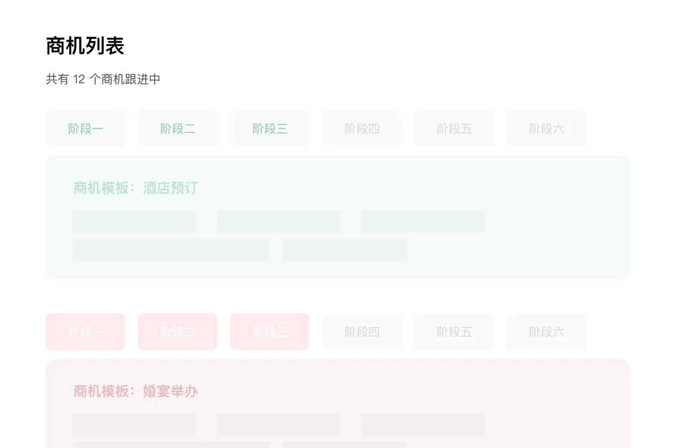 icon related to 全程跟踪商机,精准管理每一个销售机会,提升转化率