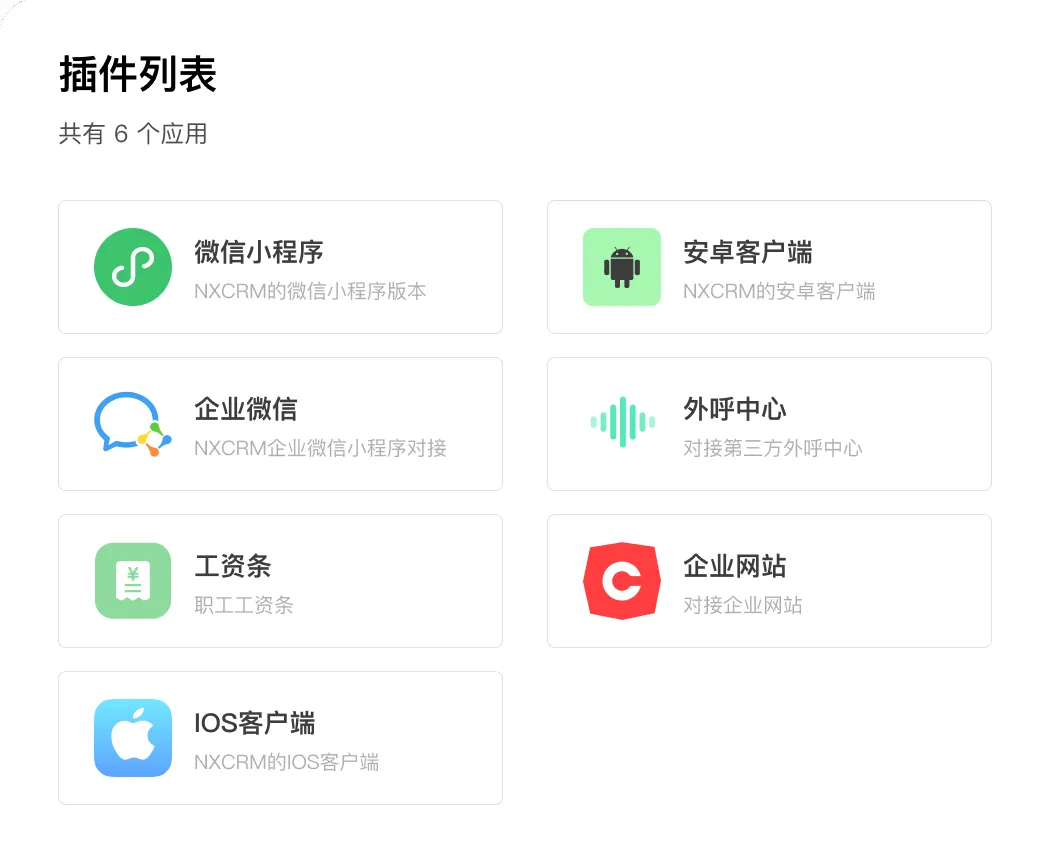 icon related to 模块化插件扩展,灵活打造专属 CRM 解决方案